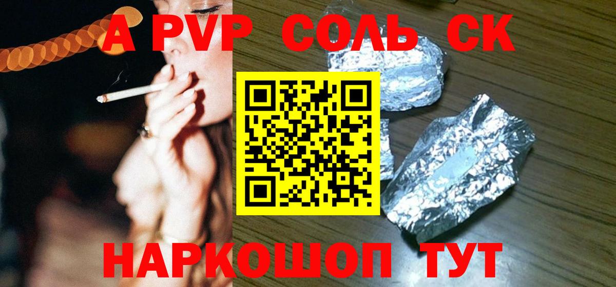 A PVP СК КРИС Тосно