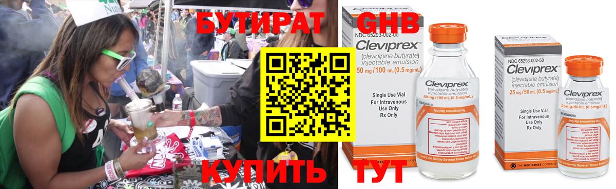 Тосно  БУТИРАТ  Вход с VPN  БУТИРАТ вода 