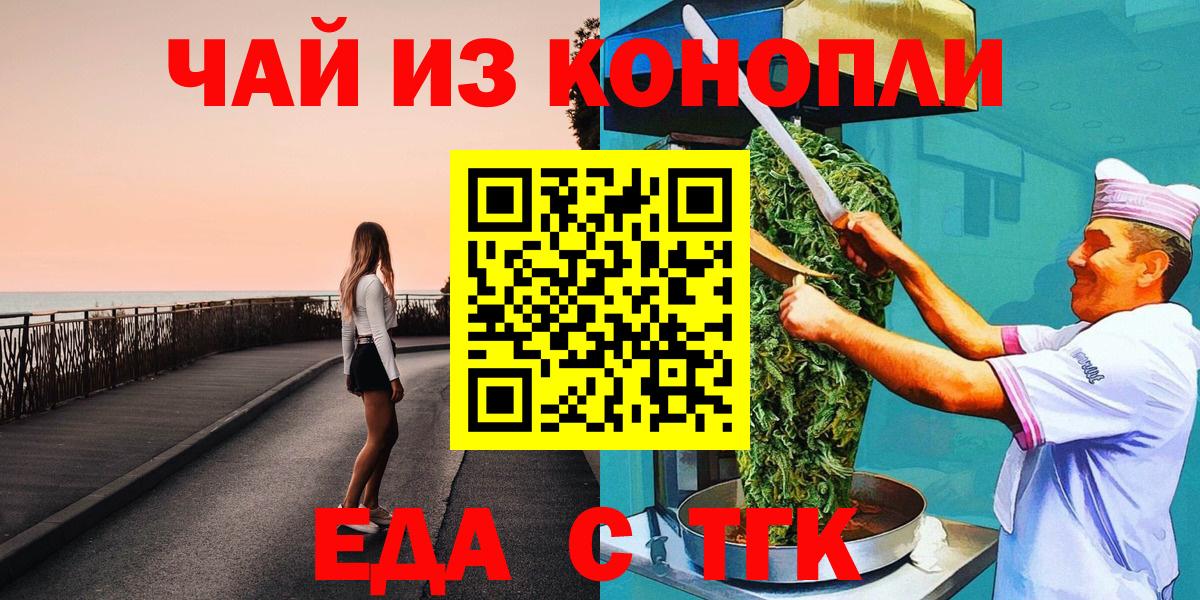 Печенье с ТГК конопля  Вход с VPN  Тосно 