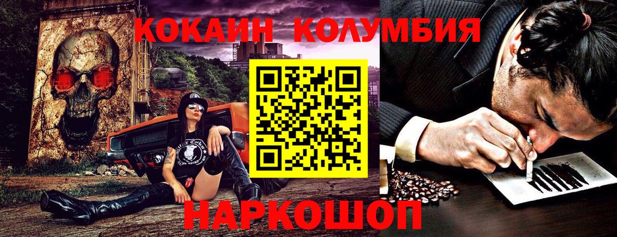 COCAIN 98% Тосно