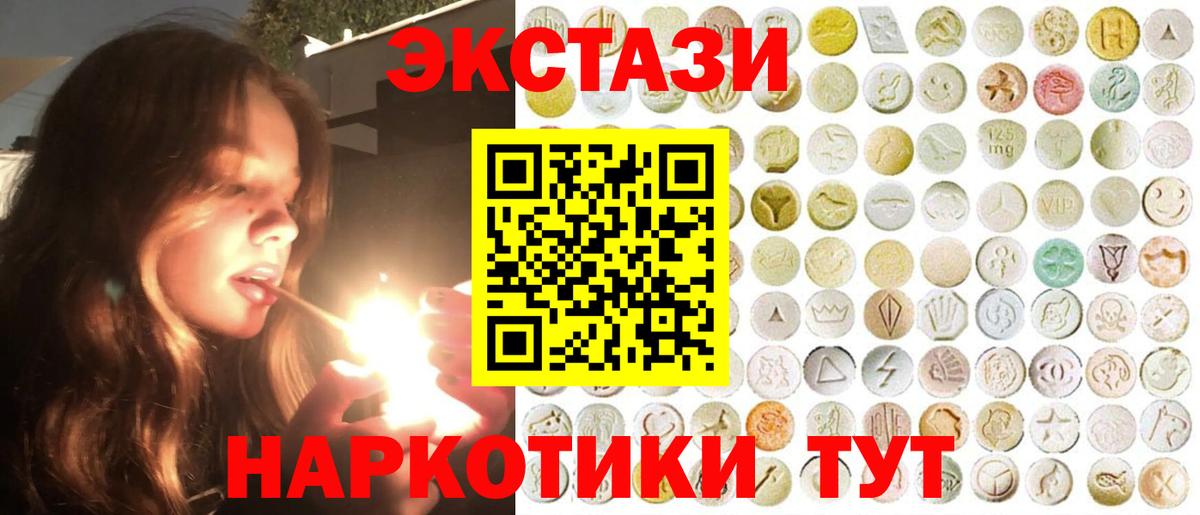 Ecstasy MDMA  Вход с VPN  Ecstasy  МЕГА как зайти  ЭКСТАЗИ 280 MDMA  Тосно 