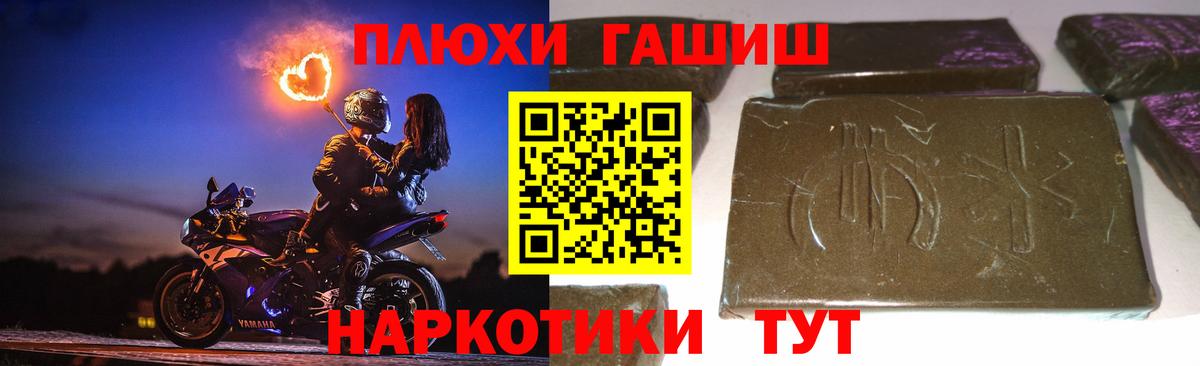 Гашиш гашик  ГАШИШ Ice-O-Lator  Вход с VPN  Тосно 