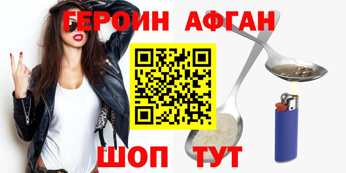 ГЕРОИН Heroin Тосно
