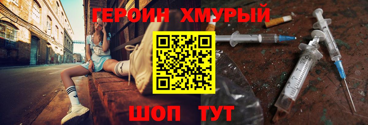 ГЕРОИН  ГЕРОИН гречка  Вход с VPN  Тосно 