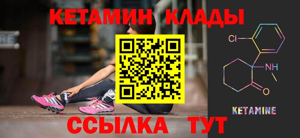 Тосно  КЕТАМИН ketamine  Вход с VPN 