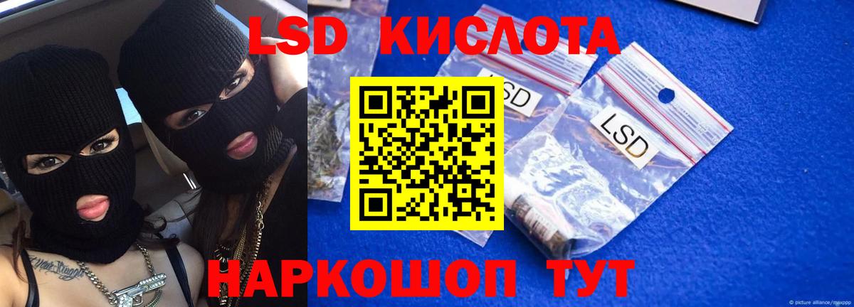 LSD-25 экстази кислота  LSD-25 экстази  ЛСД экстази ecstasy  Тосно  Вход с VPN 