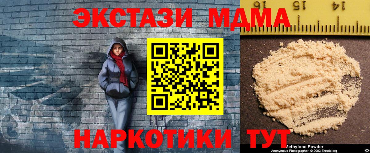 МДМА crystal  Вход с VPN  МДМА Molly  Тосно 