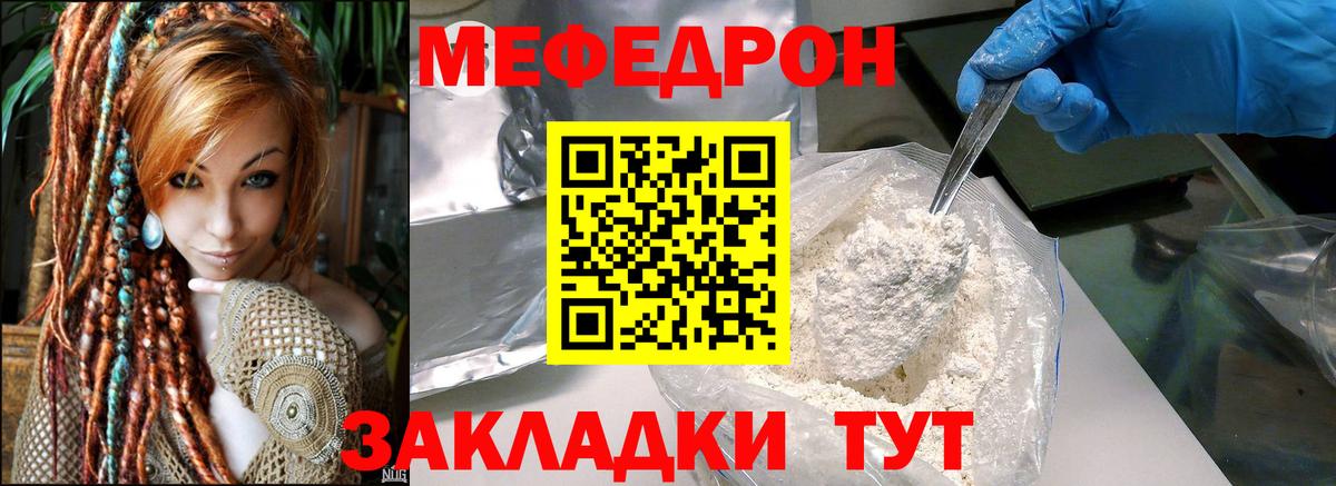 МЕФ  Вход с VPN  Тосно  Меф  МЕФ мука 
