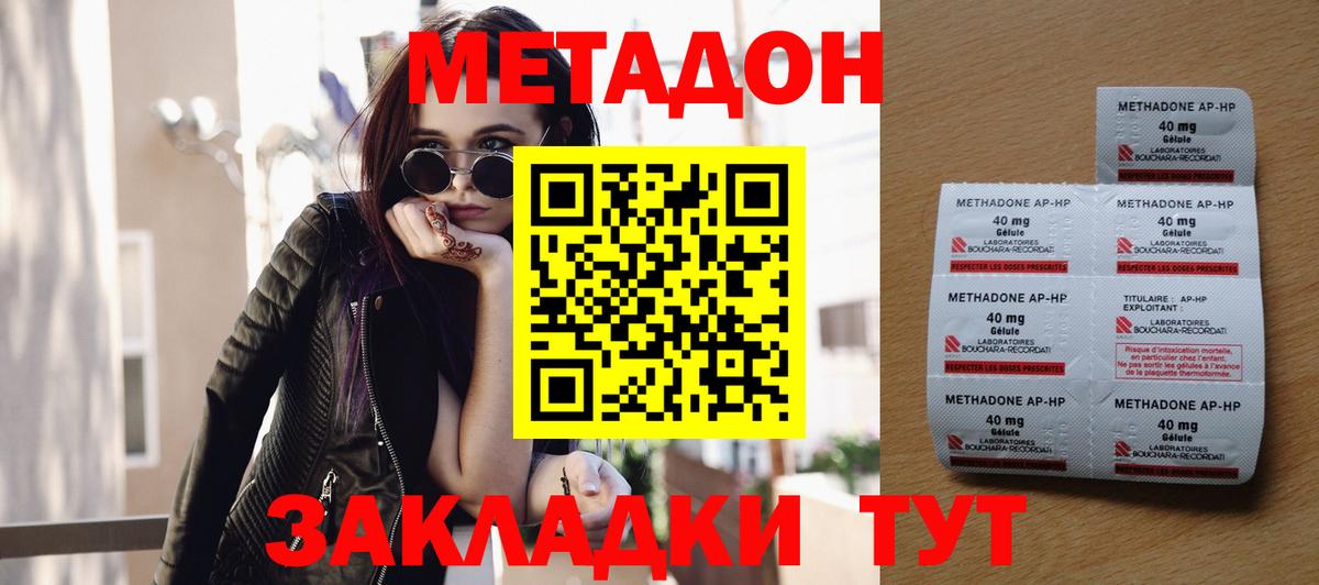 Тосно  Метадон VHQ    как войти  Вход с VPN 