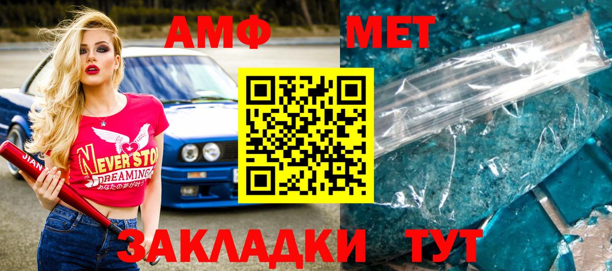 МЕТАМФЕТАМИН  Первитин кристалл  Вход с VPN  Тосно 