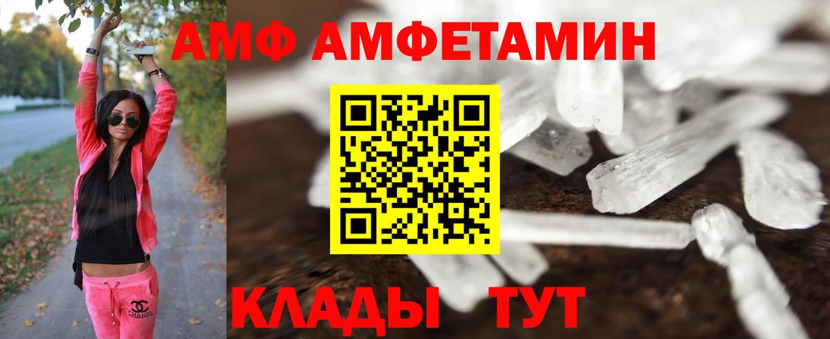 МЕТАМФЕТАМИН мет Тосно